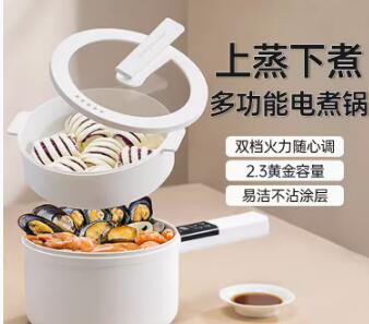 荣事达电煮锅家用学生宿舍泡面锅蒸煮多功能一体不沾小电锅一人食