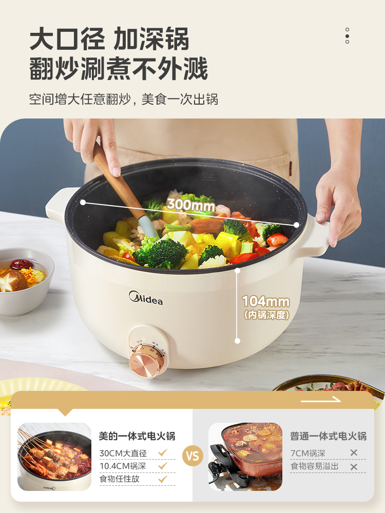 美的电火锅专用家用多功能涮烤一体式大容量煎炒菜电热煮锅不粘锅
