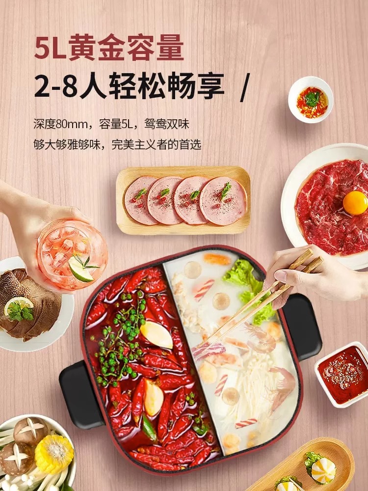 苏泊尔鸳鸯电火火锅锅家用多功能一体式电炒菜炒锅电热电锅电煮锅